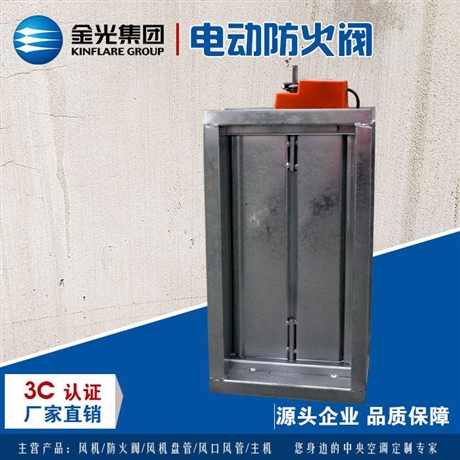 防火阀的几大分类和选用要点