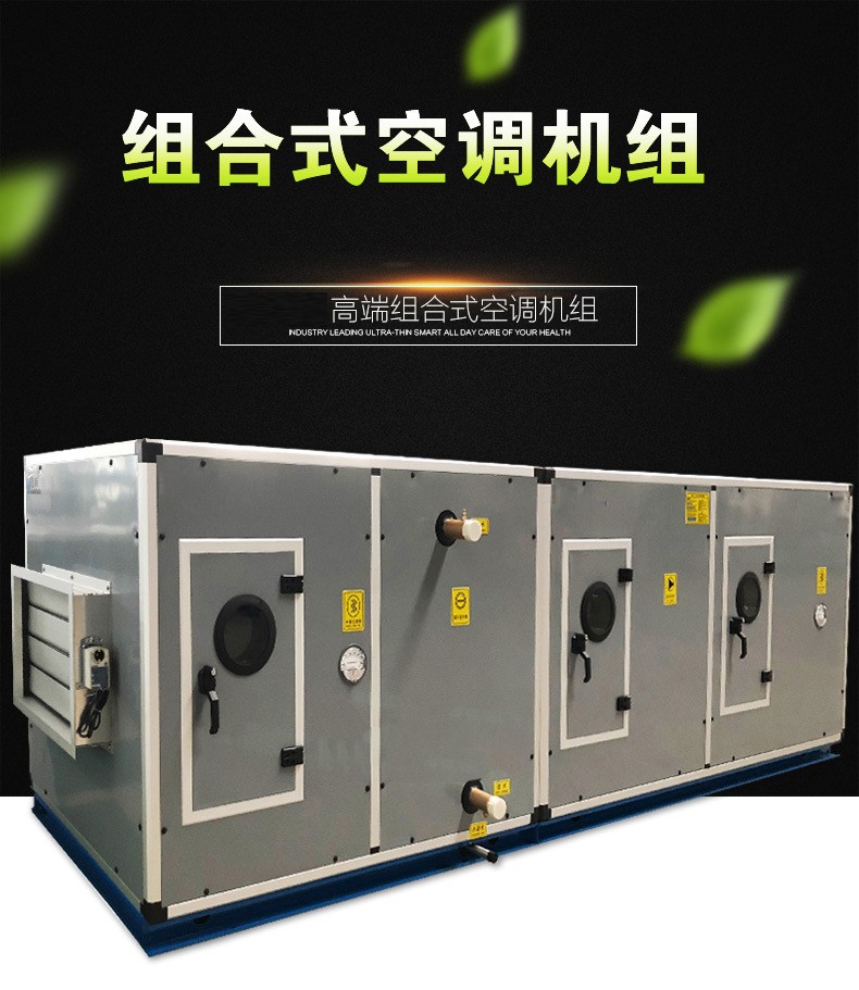阐述组合式空调机组的风量、风压偏低的原因