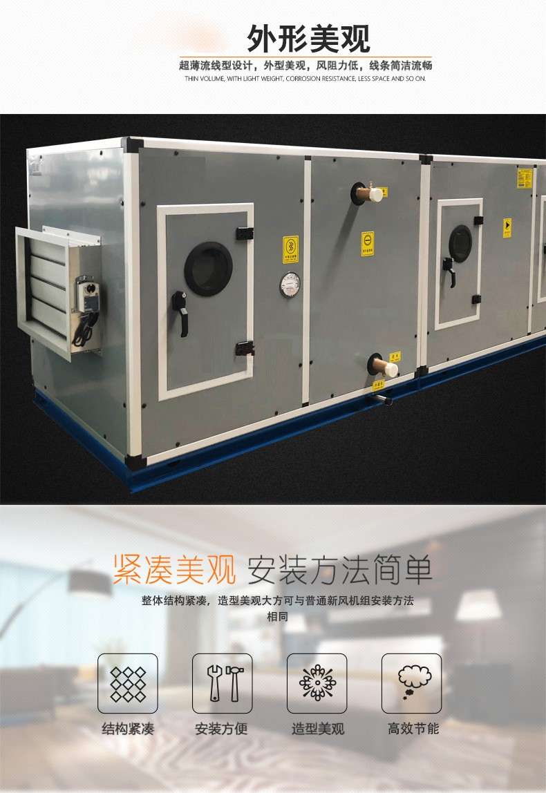 阐述组合式空调机组的风量、风压偏低的原因