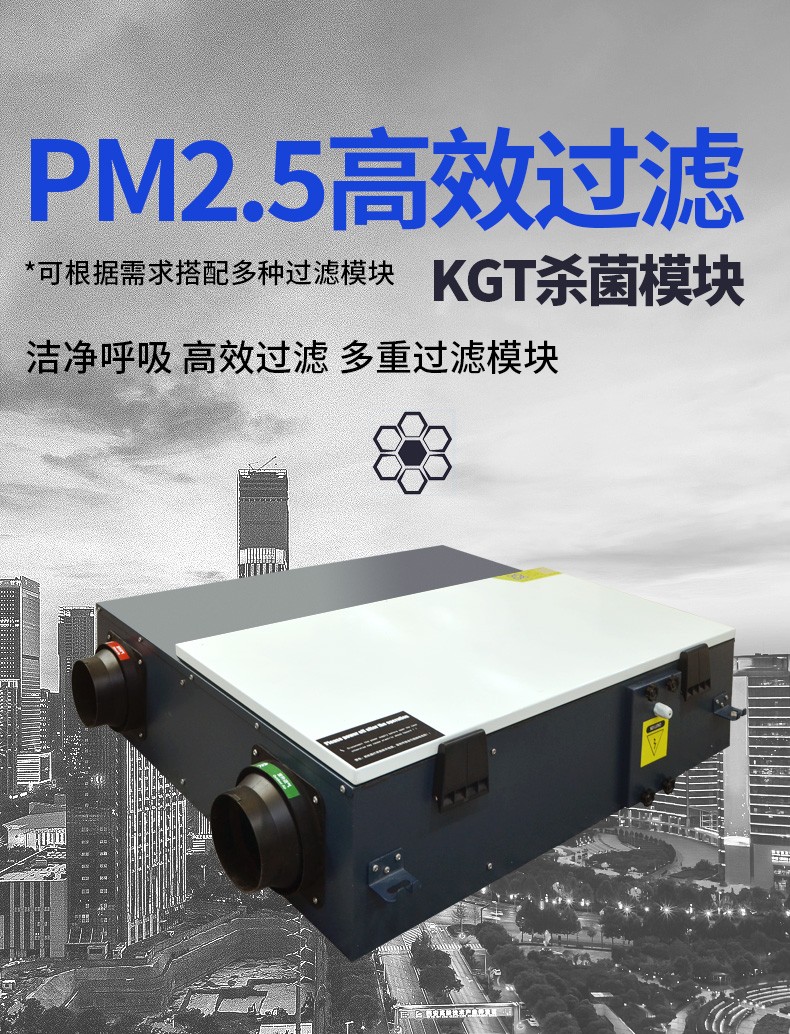 新风换气机的使用优势是什么？