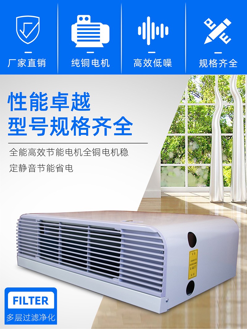 卧式明装风机盘管的工作原理以及安装应用