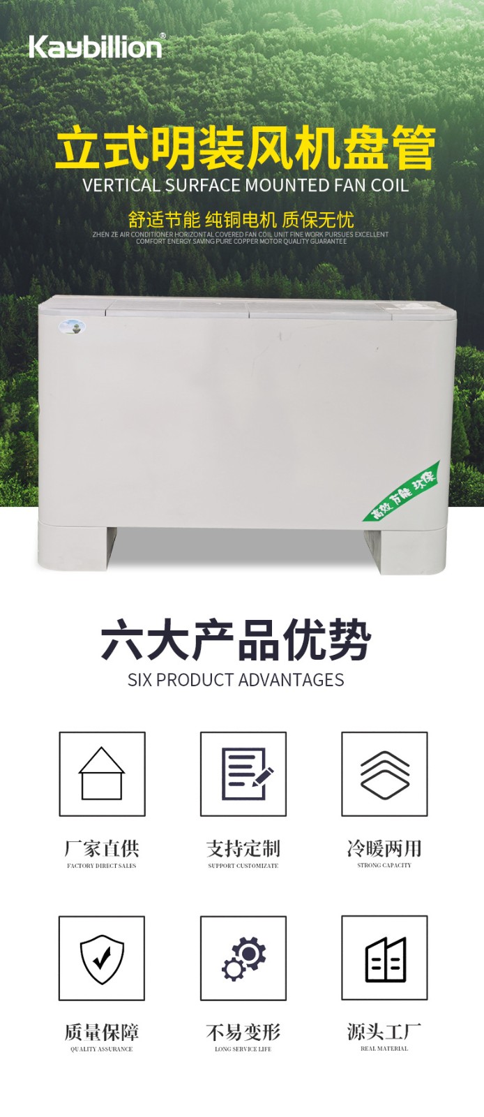 立式明装风机盘管的工作原理以及安装应用