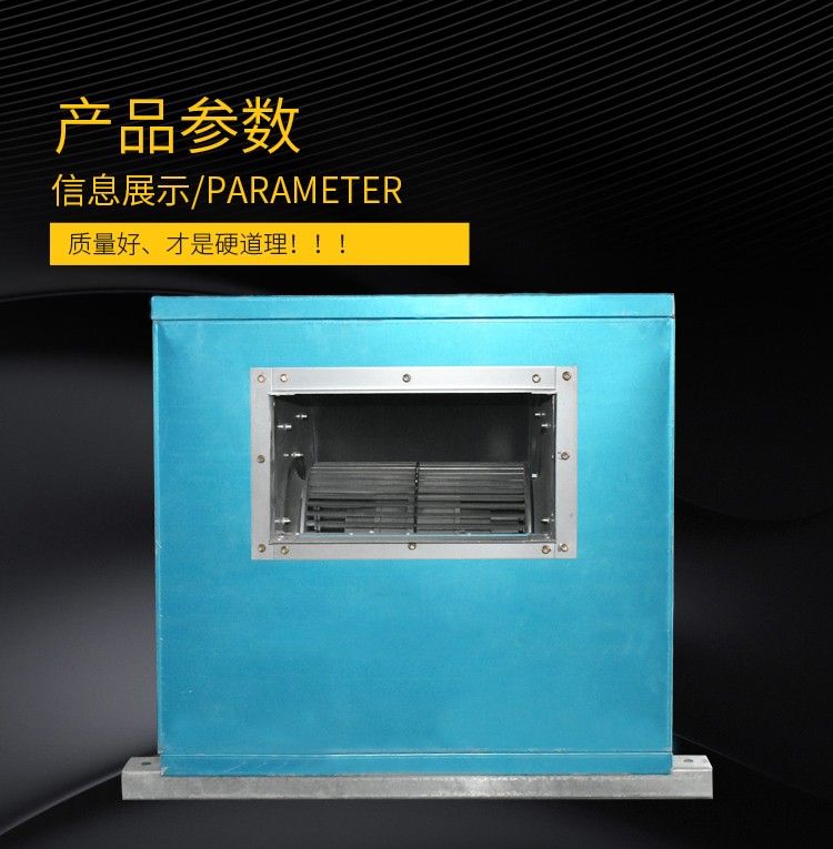 柜式离心风机的用途介绍