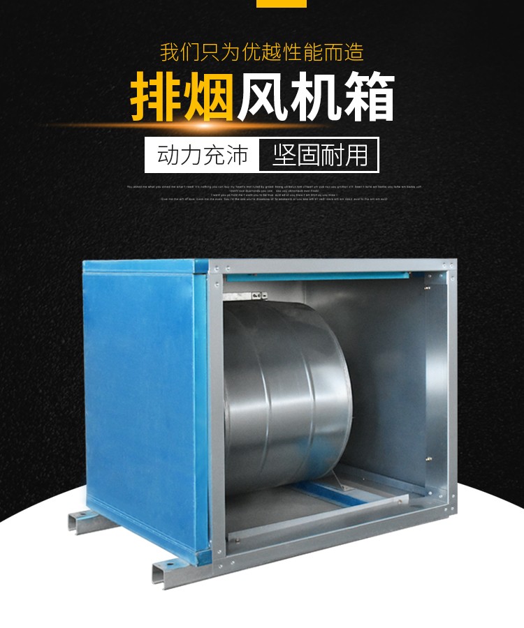 柜式离心风机的用途介绍