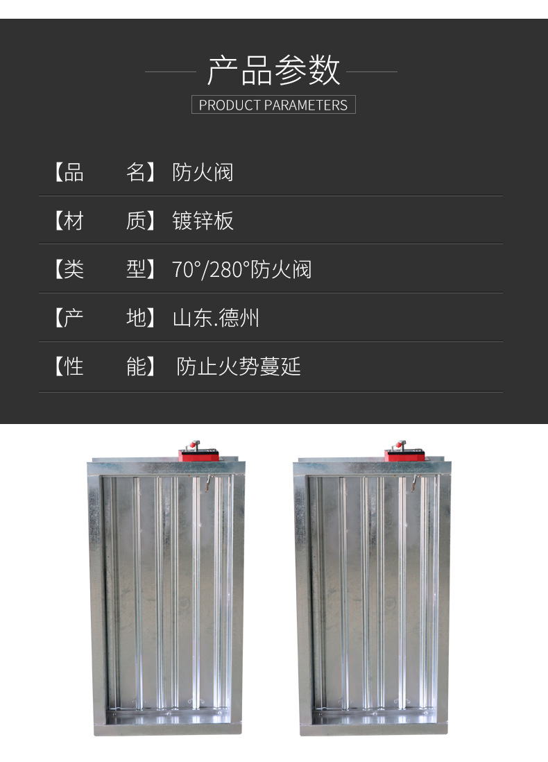 你知道防火阀的外形吗