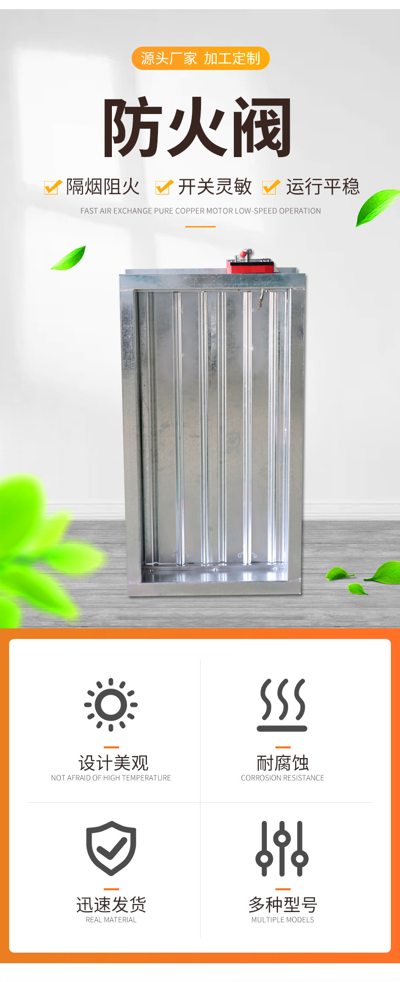 你知道防火阀的外形吗