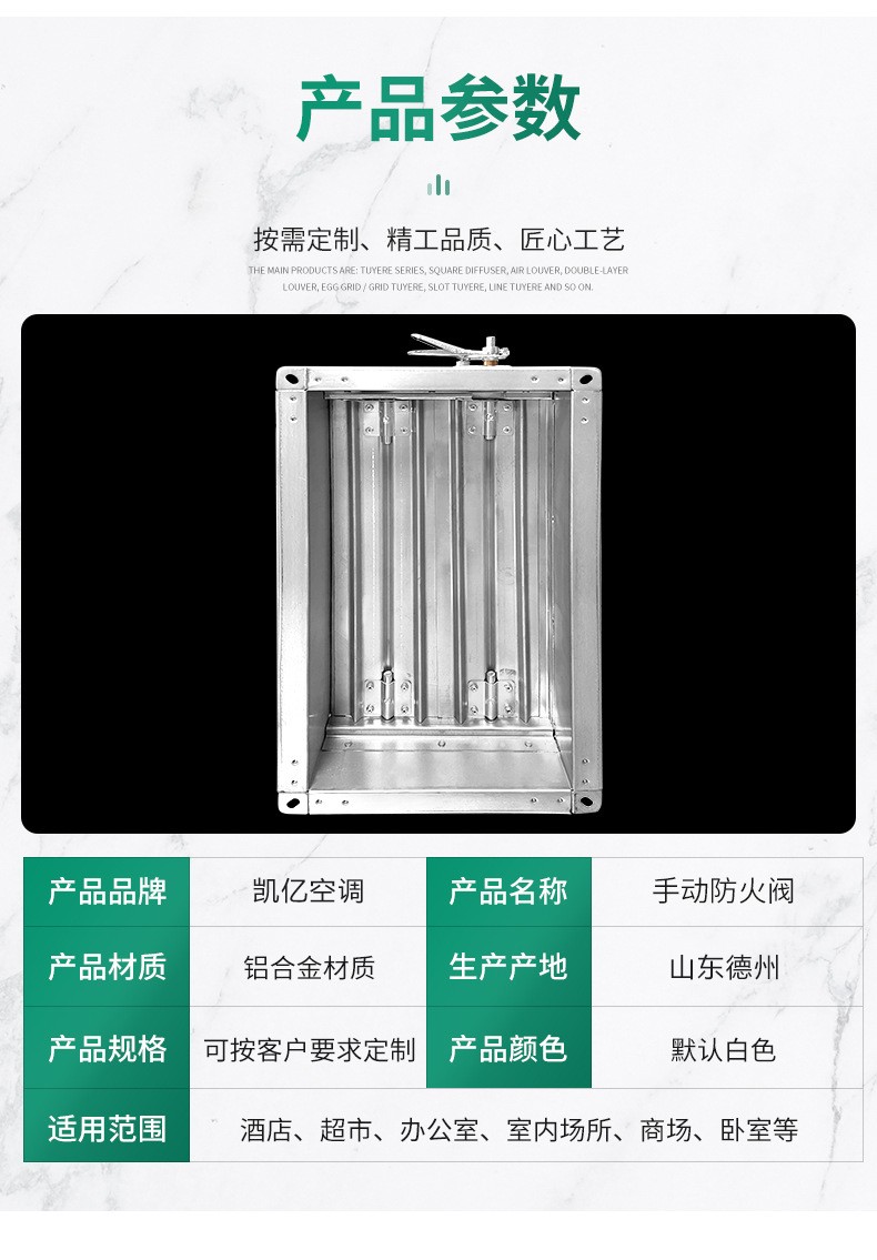 下边主要讲下相关消防防火阀的各种各样条款要求。