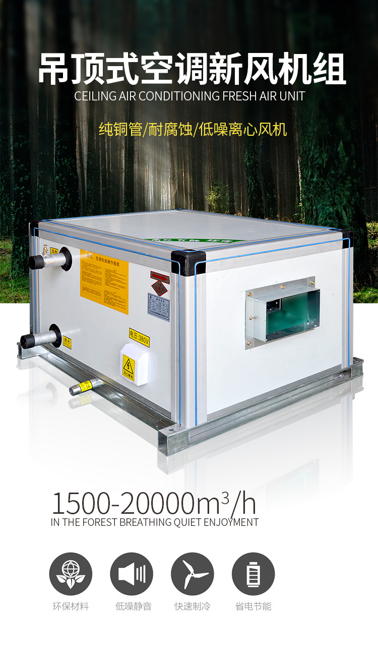 　吊顶空调机组的构成架构有哪些