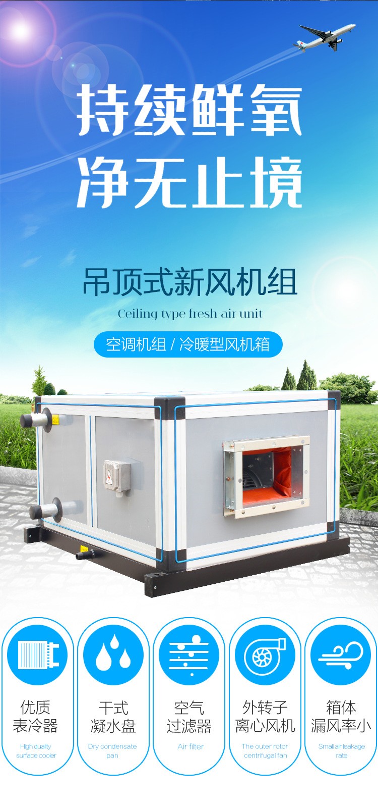 空调机组出现故障该如何解决