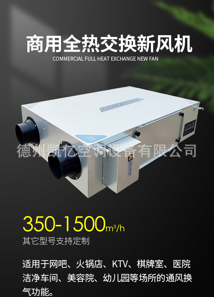 　新风系统的好处和作用