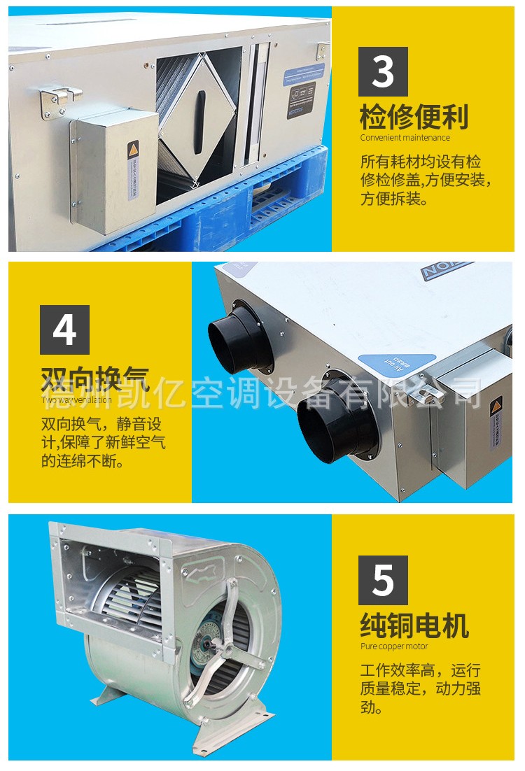 双向流新风机与单向流系统的区别