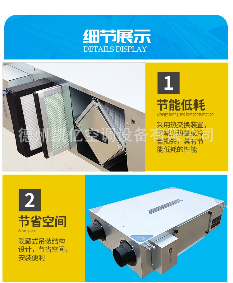 双向流新风机与单向流系统的区别