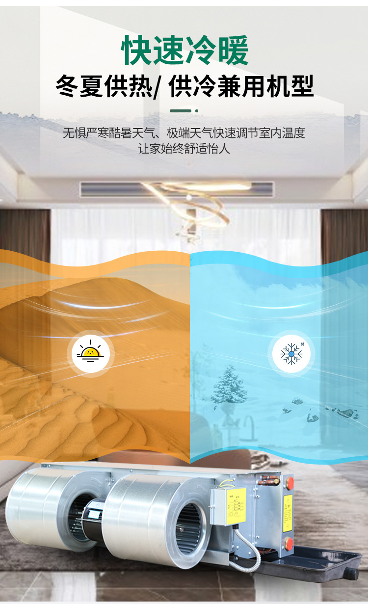 风机盘管的作用有什么