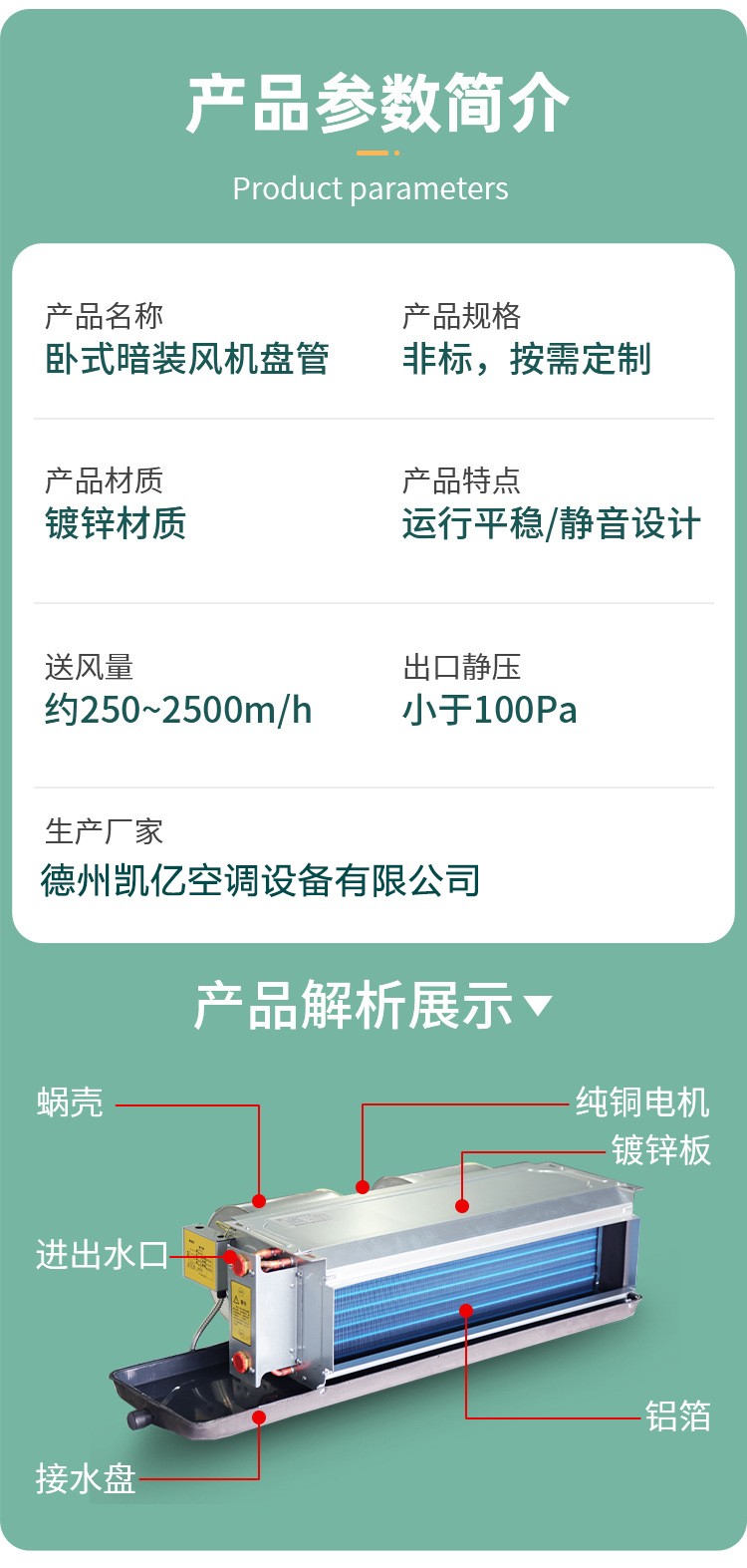 风机盘管的作用有什么