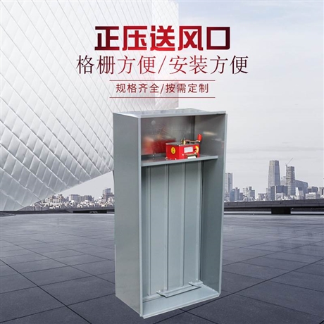 正压送风口的温度是如何影响整体