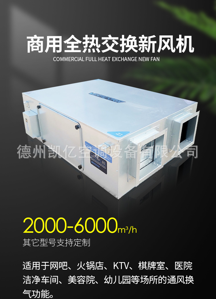 新风化学过滤机组：让您的室内空气