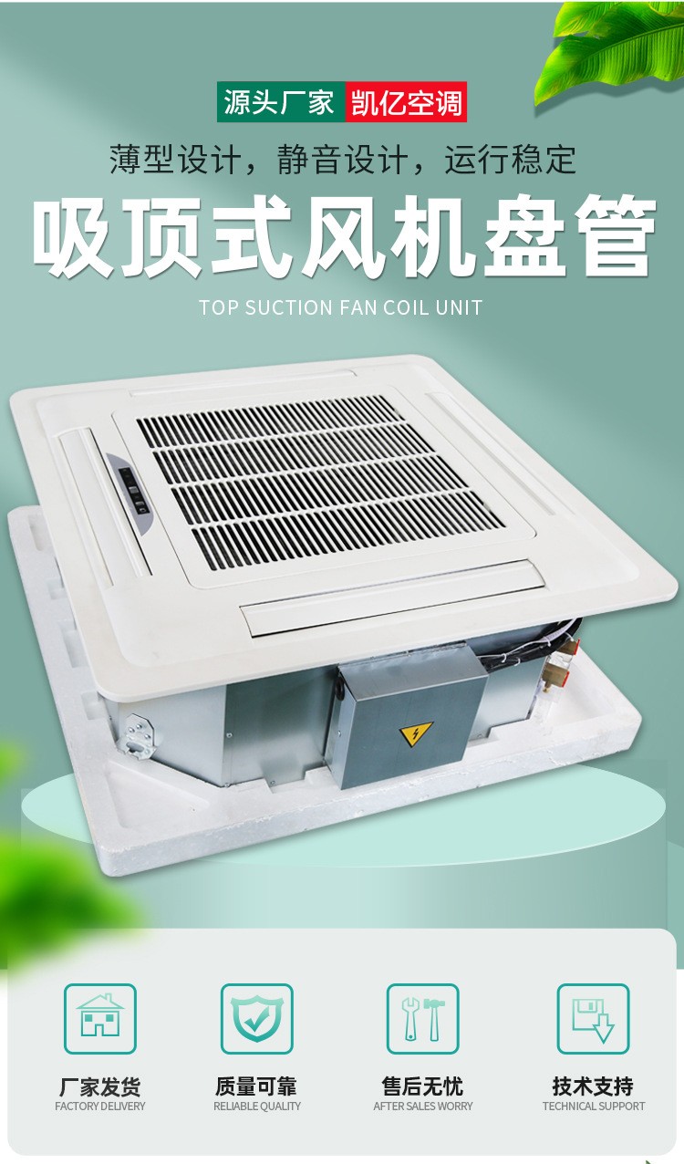 卡式风机盘管的故障与解决办法