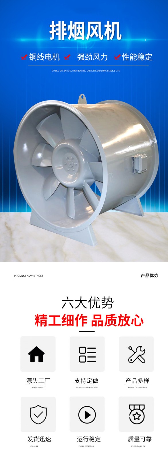 消防排烟风机的应用范围