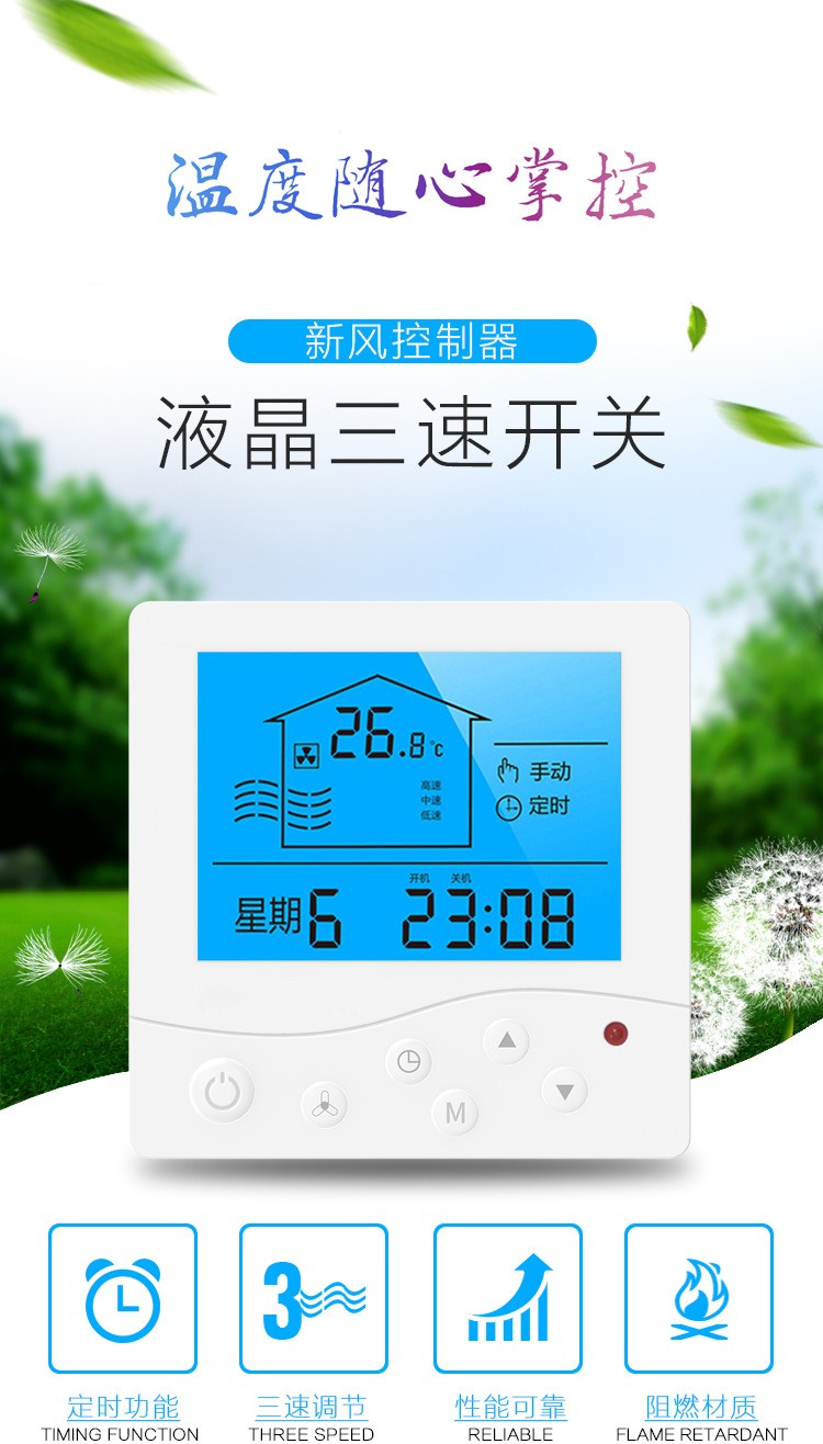 新风机和开关的接线方法